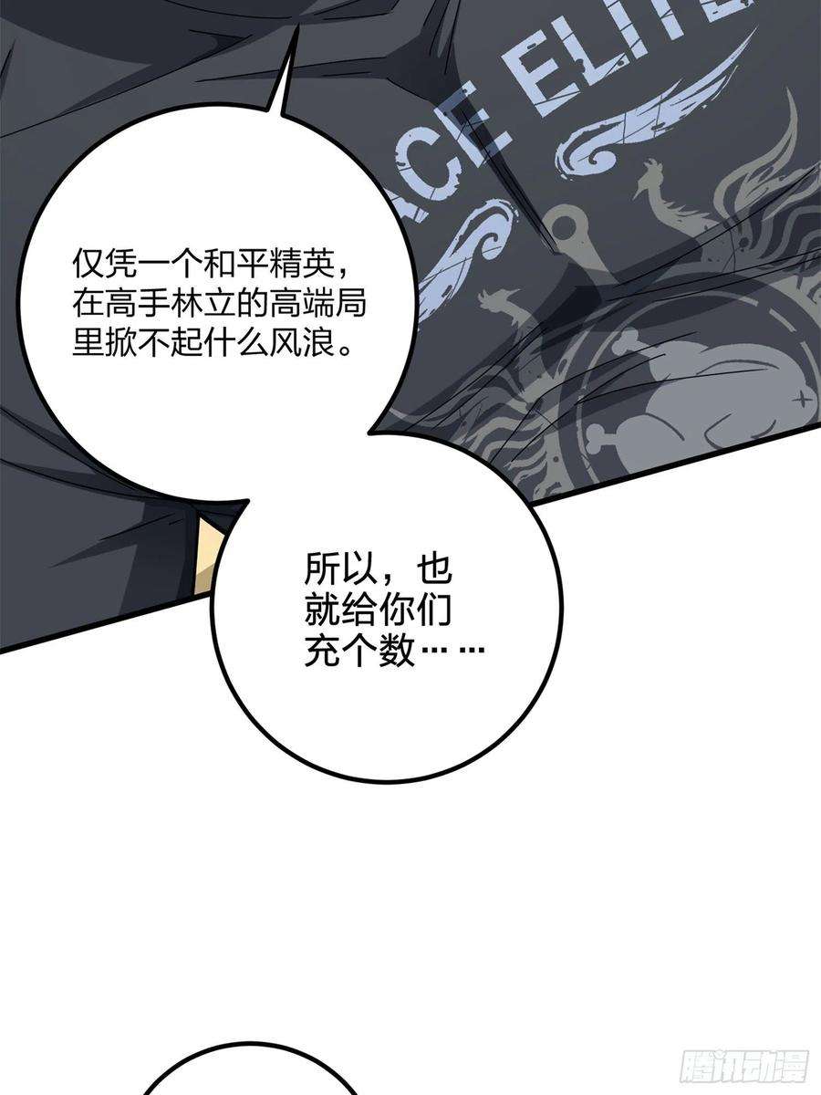 和平精英：描边战神96话.重新起航