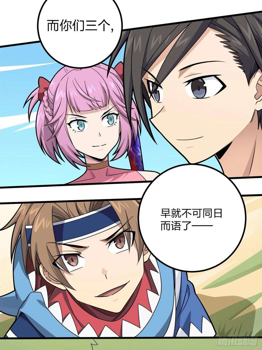 和平精英：描边战神96话.重新起航