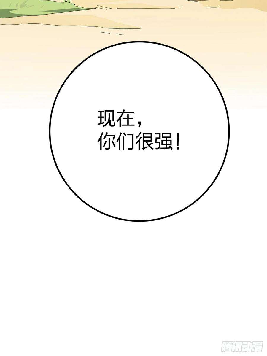 和平精英：描边战神96话.重新起航