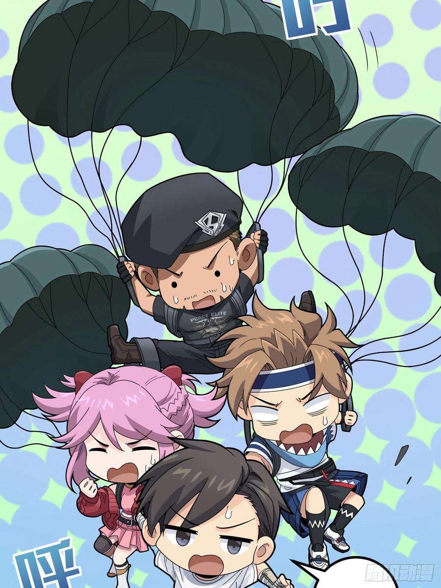 和平精英：描边战神97话.圈中圈（一）