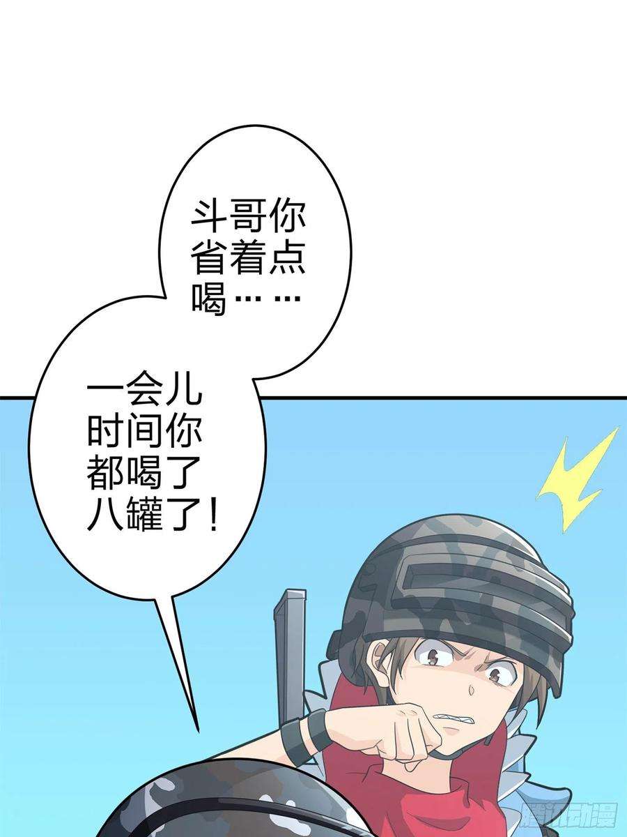 和平精英：描边战神98话.圈中圈（二）