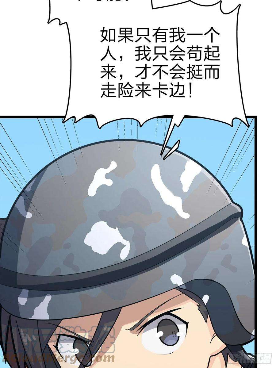 和平精英：描边战神98话.圈中圈（二）