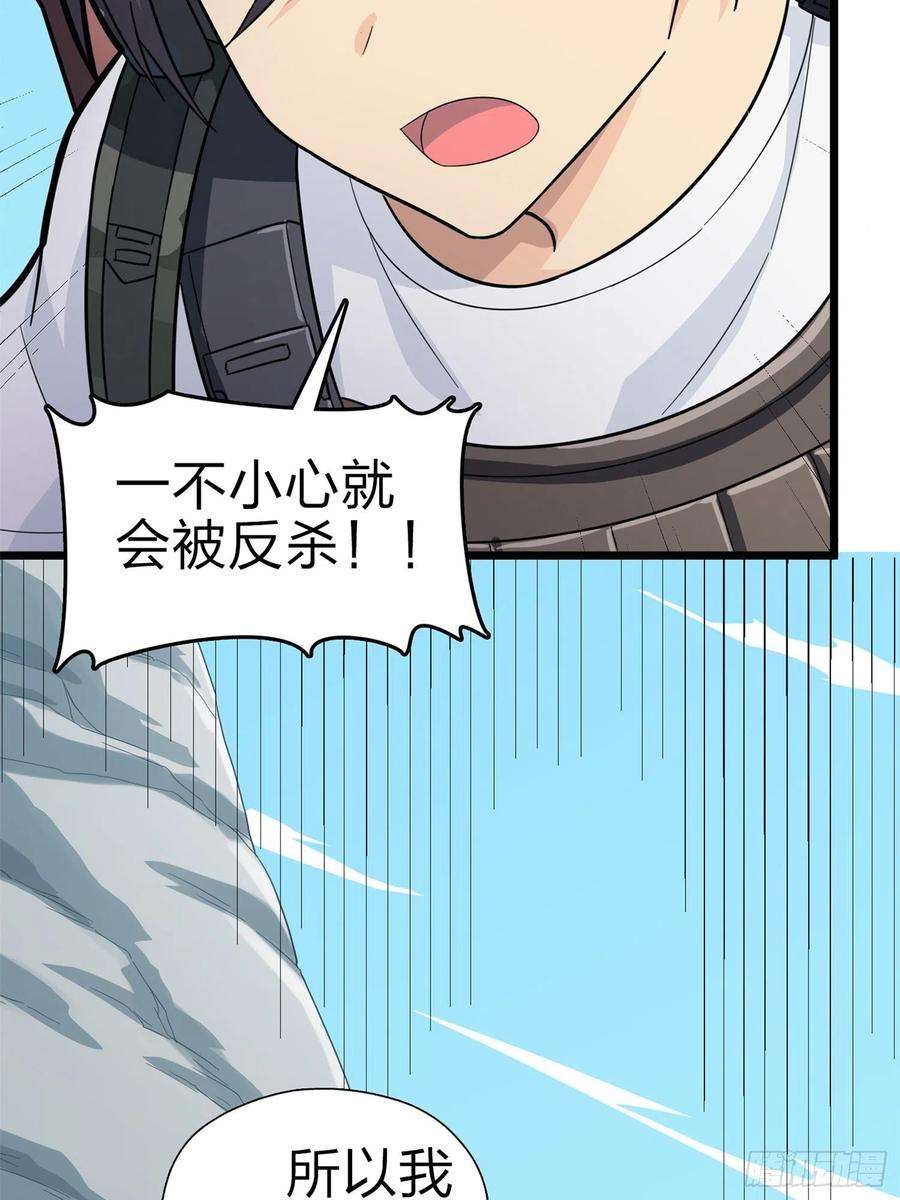 和平精英：描边战神98话.圈中圈（二）