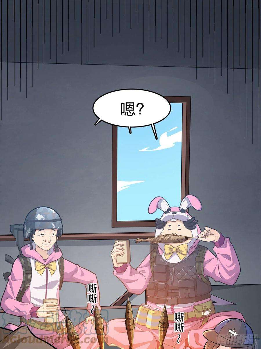 和平精英：描边战神98话.圈中圈（二）