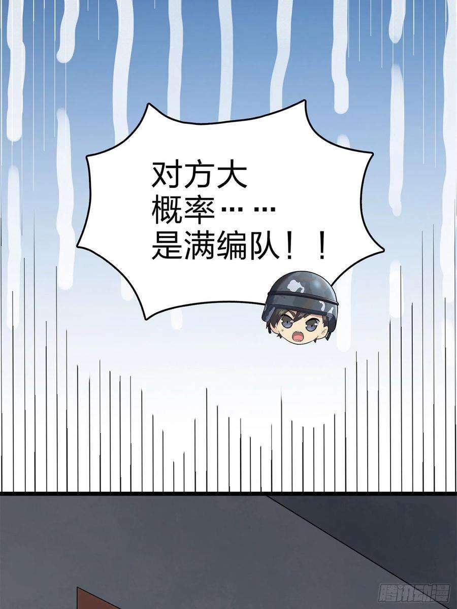 和平精英：描边战神98话.圈中圈（二）