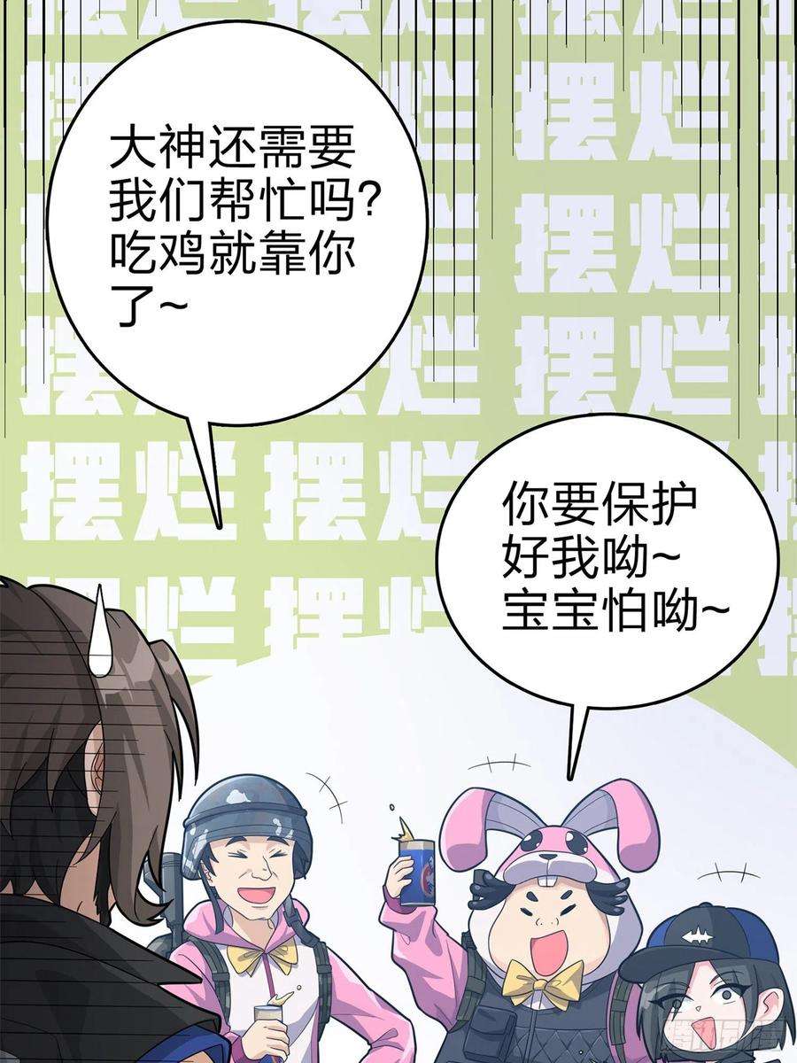 和平精英：描边战神98话.圈中圈（二）