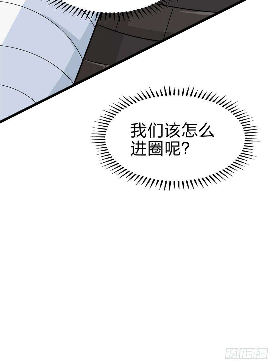 和平精英：描边战神98话.圈中圈（二）