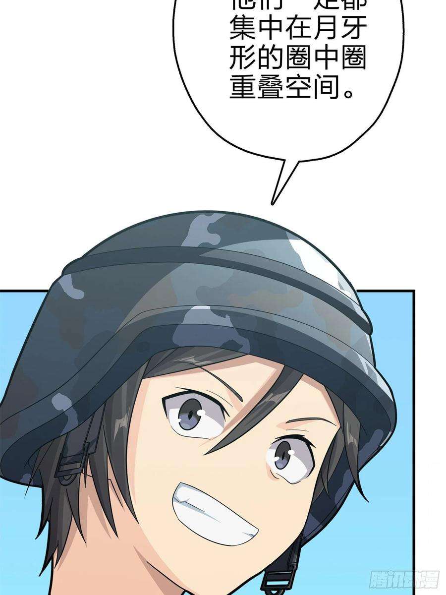 和平精英：描边战神98话.圈中圈（二）