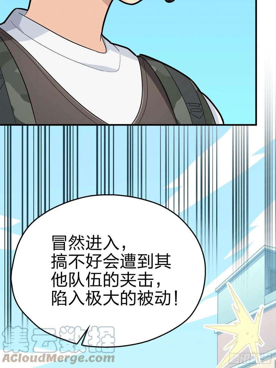 和平精英：描边战神98话.圈中圈（二）