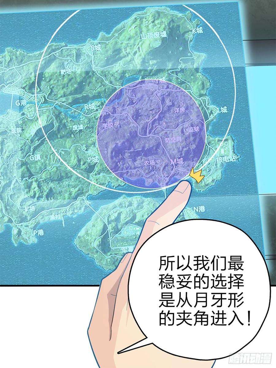 和平精英：描边战神98话.圈中圈（二）