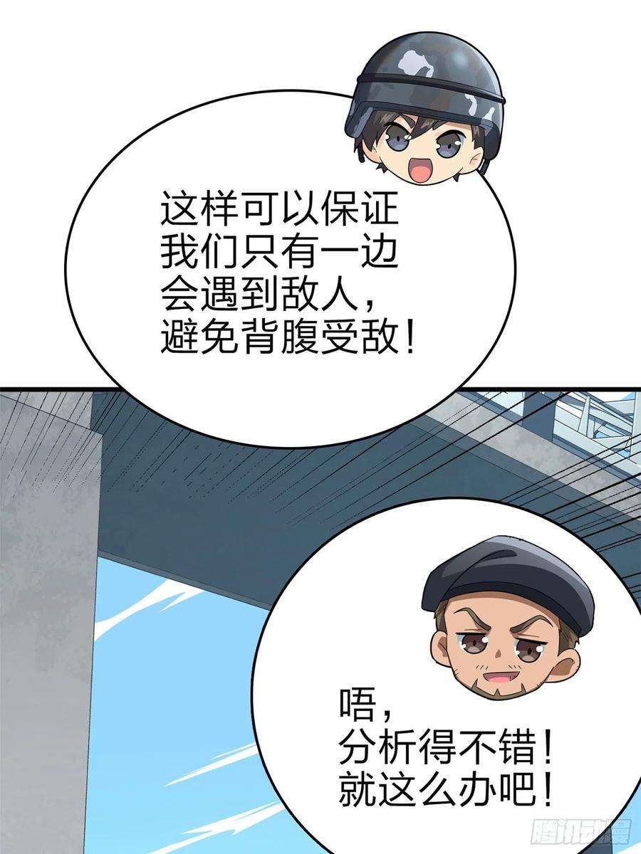和平精英：描边战神98话.圈中圈（二）
