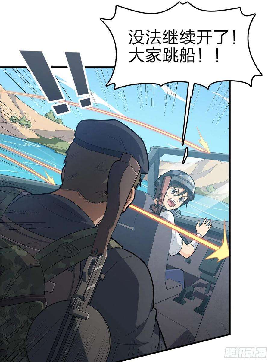 和平精英：描边战神98话.圈中圈（二）
