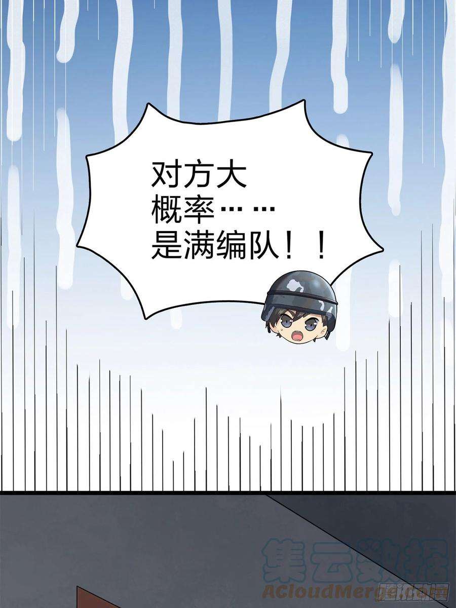 和平精英：描边战神98话.圈中圈（二）