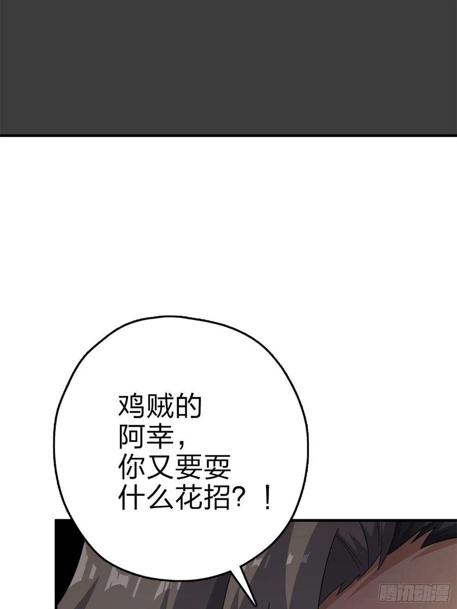 和平精英：描边战神98话.圈中圈（二）
