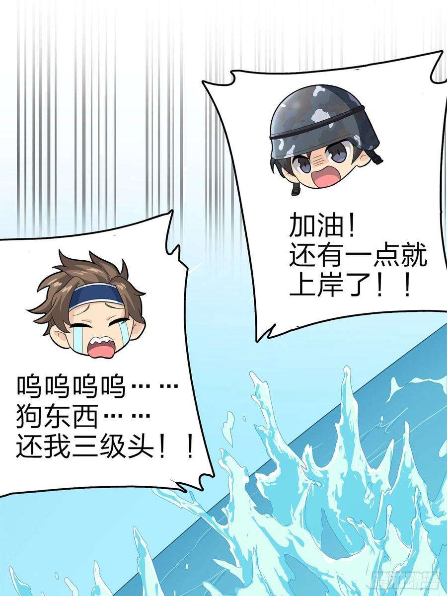 和平精英：描边战神98话.圈中圈（二）