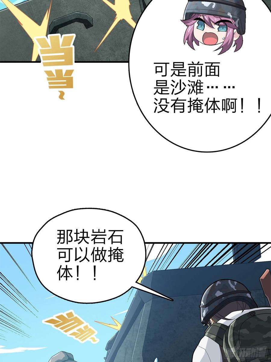 和平精英：描边战神98话.圈中圈（二）