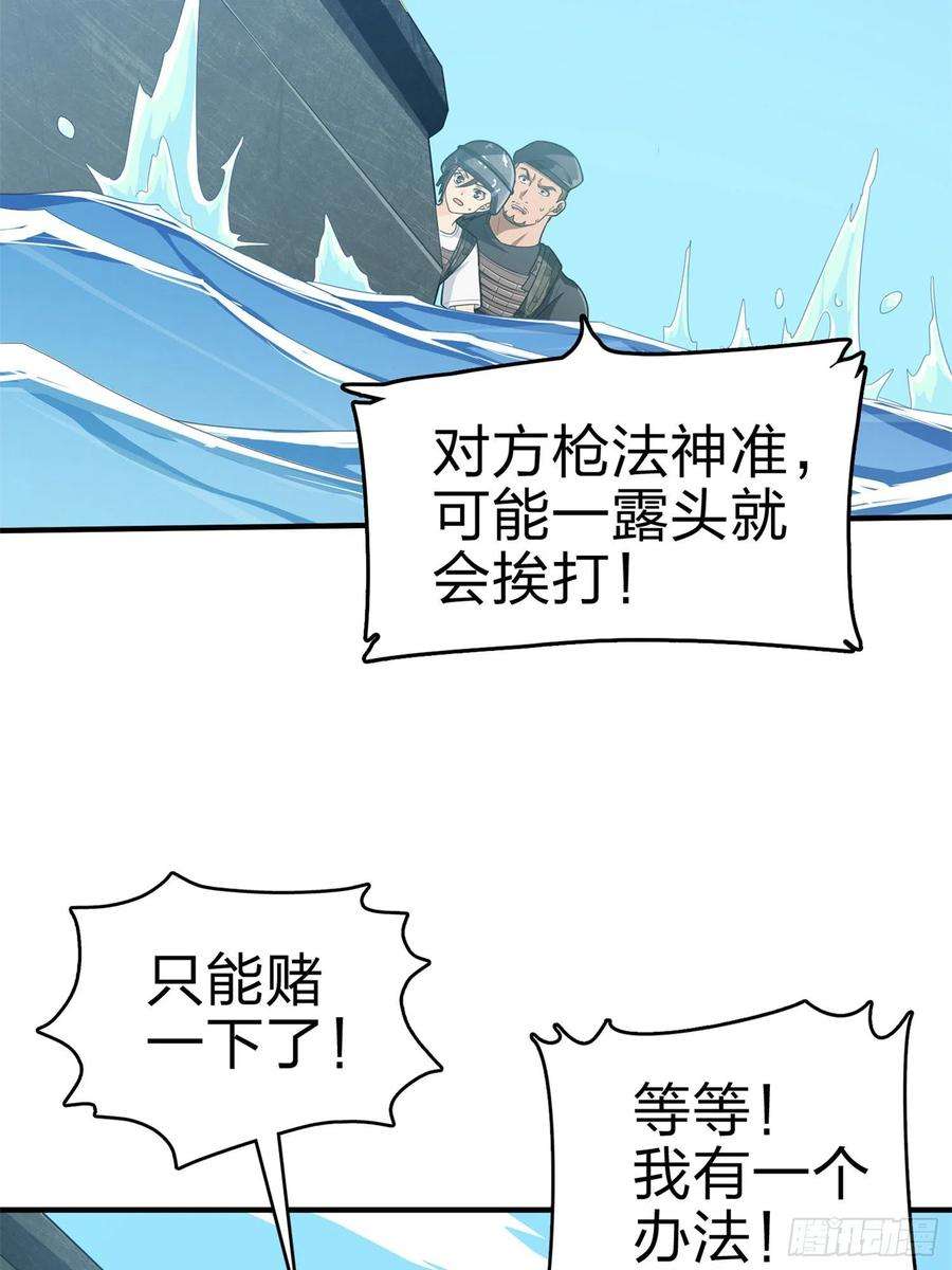 和平精英：描边战神98话.圈中圈（二）