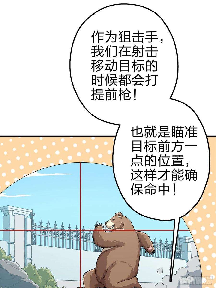 和平精英：描边战神98话.圈中圈（二）