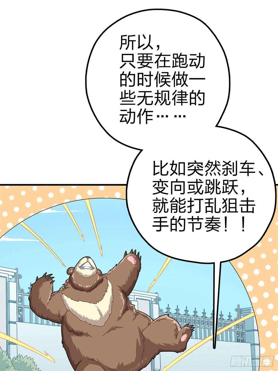 和平精英：描边战神98话.圈中圈（二）