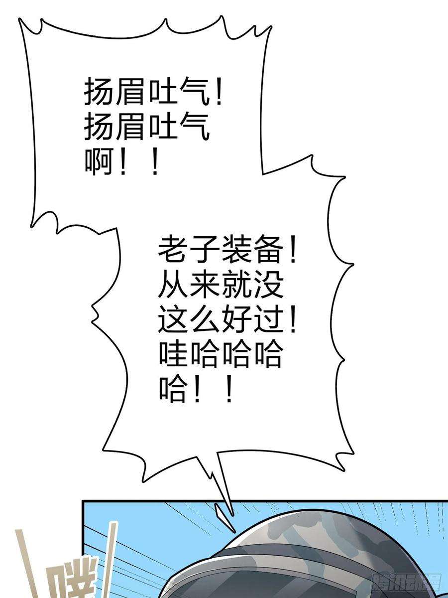和平精英：描边战神98话.圈中圈（二）