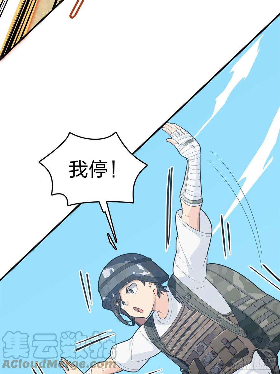 和平精英：描边战神98话.圈中圈（二）