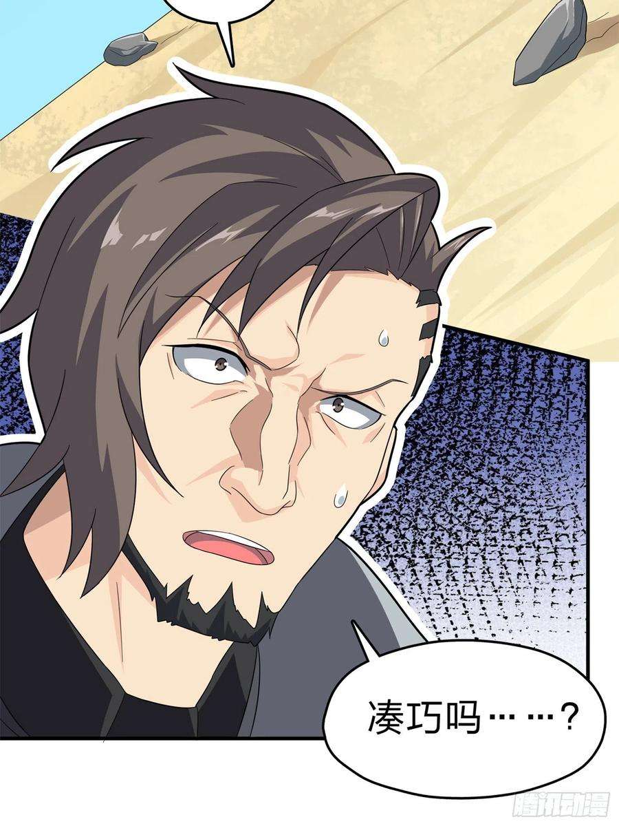 和平精英：描边战神98话.圈中圈（二）