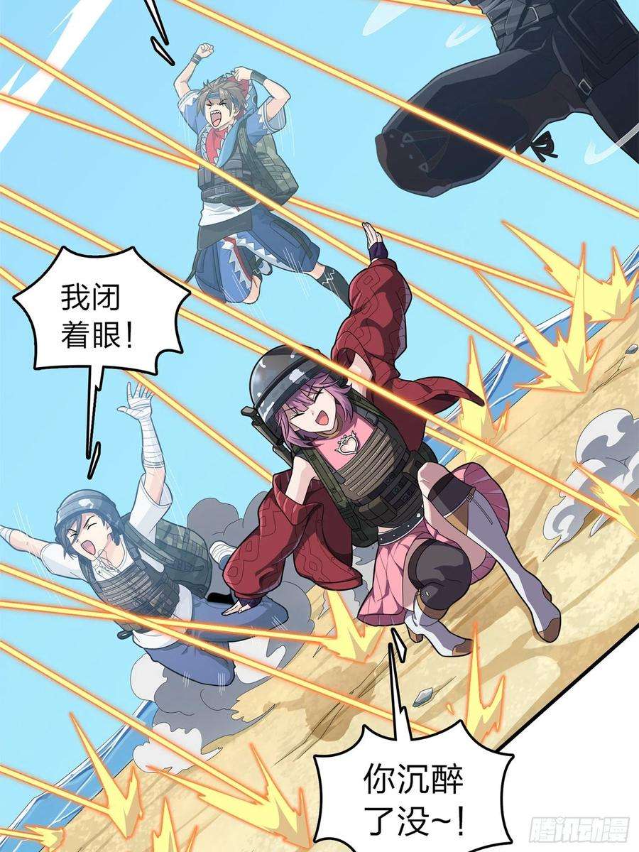 和平精英：描边战神98话.圈中圈（二）