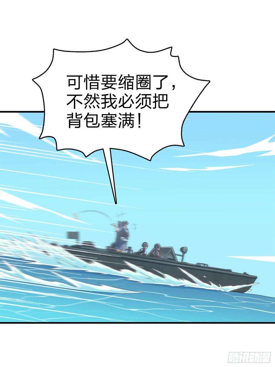 和平精英：描边战神98话.圈中圈（二）
