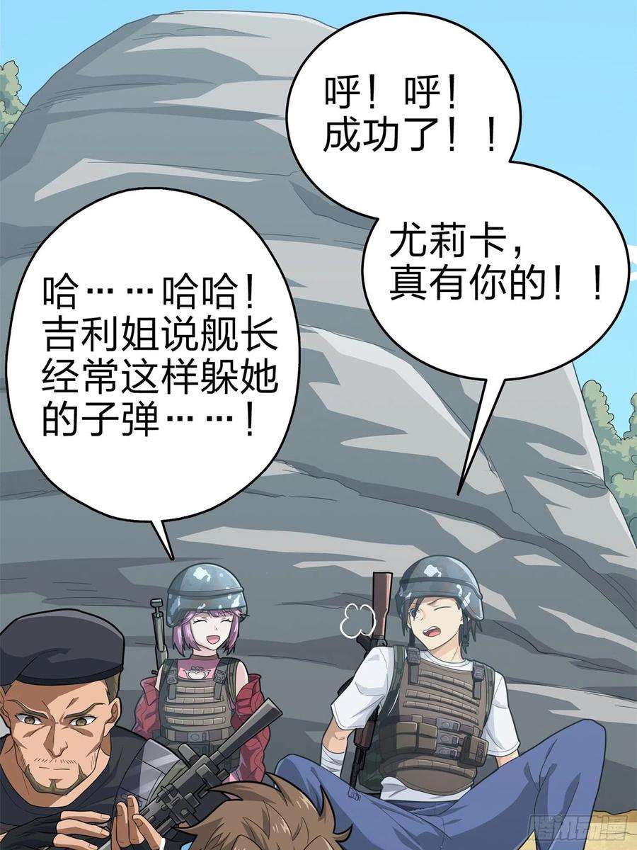 和平精英：描边战神98话.圈中圈（二）