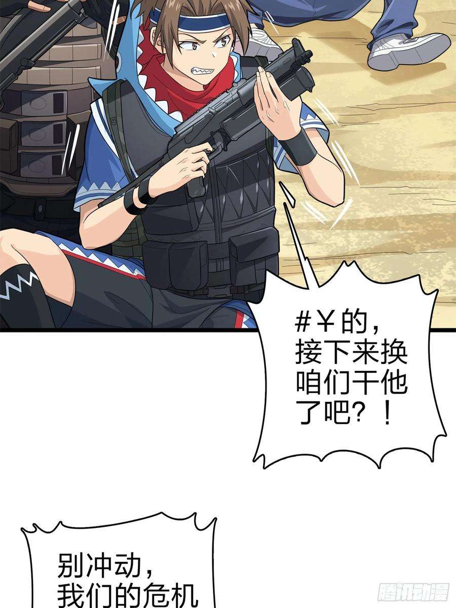 和平精英：描边战神98话.圈中圈（二）