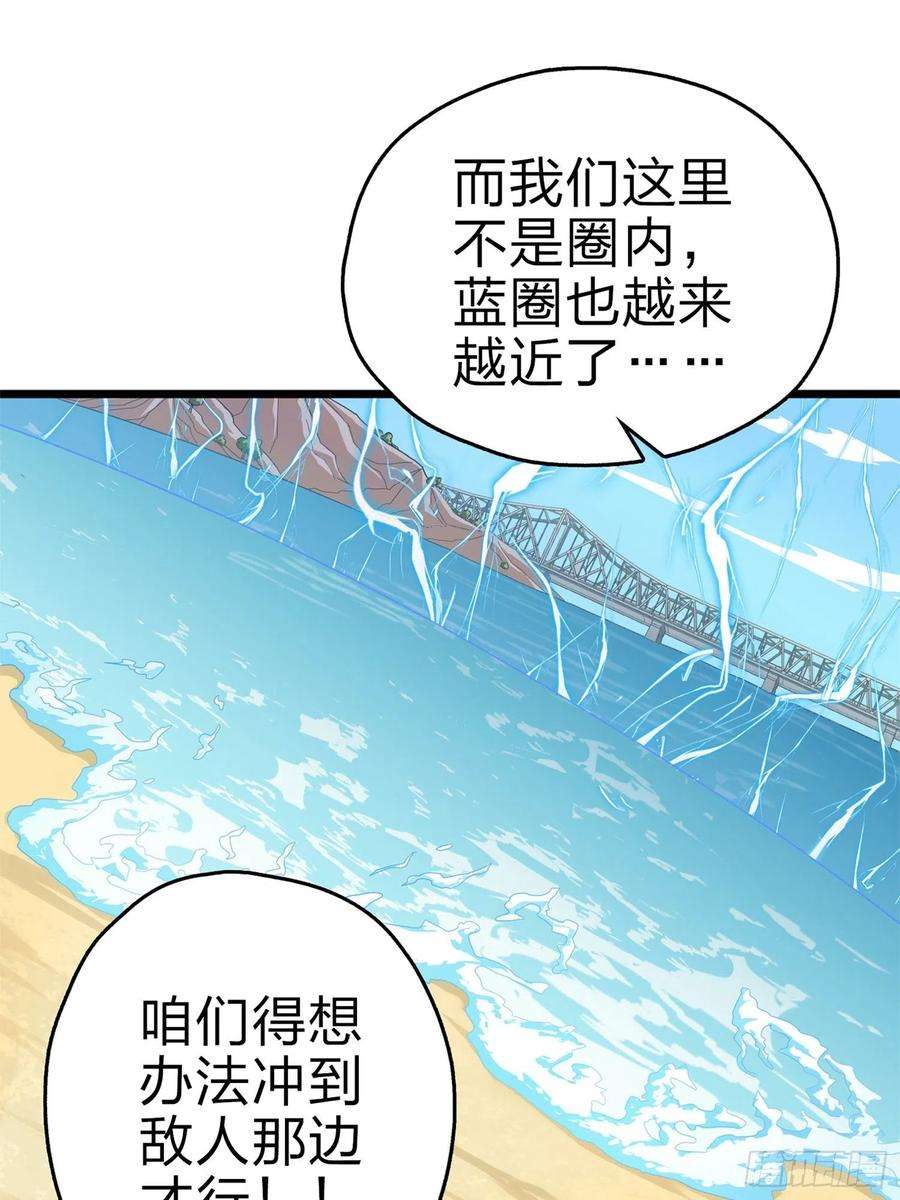 和平精英：描边战神98话.圈中圈（二）
