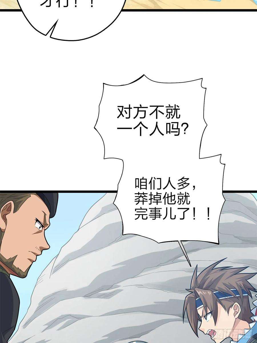 和平精英：描边战神98话.圈中圈（二）