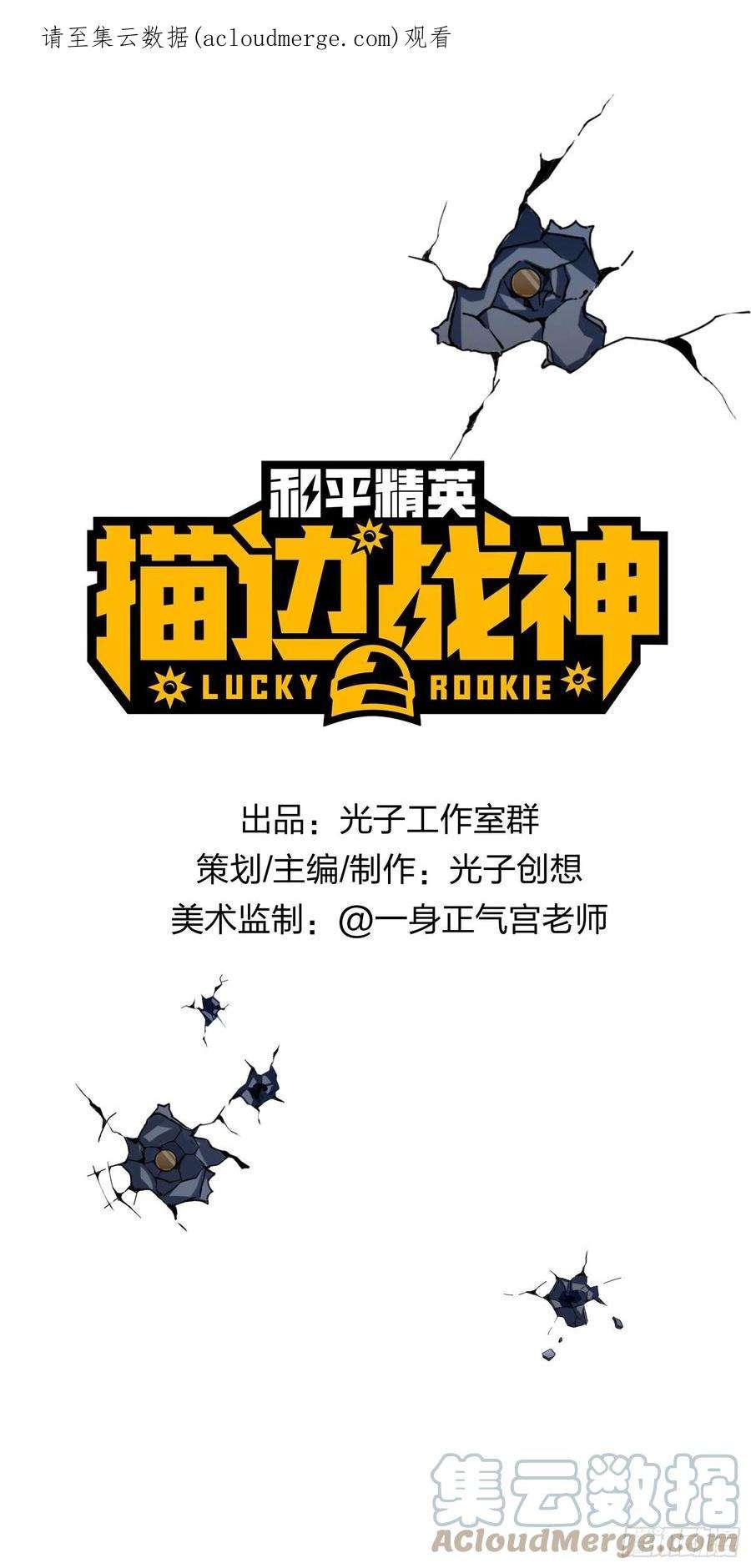 和平精英：描边战神99话.少女的蜕变
