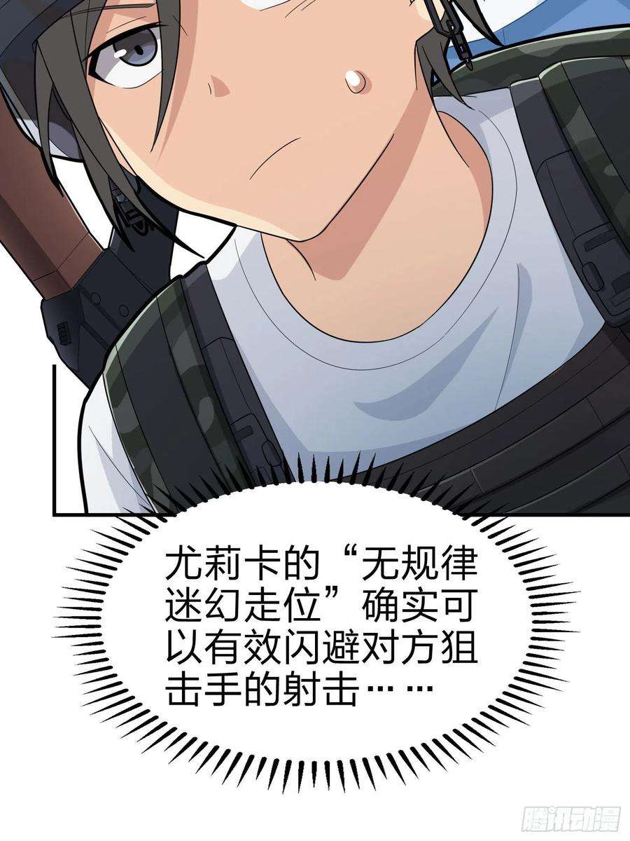 和平精英：描边战神99话.少女的蜕变