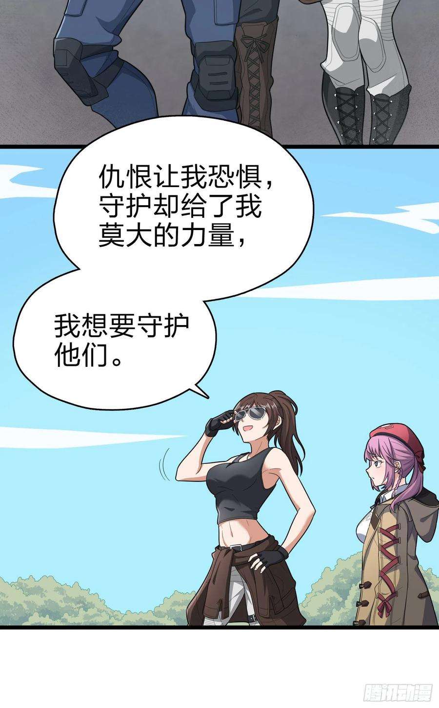 和平精英：描边战神99话.少女的蜕变