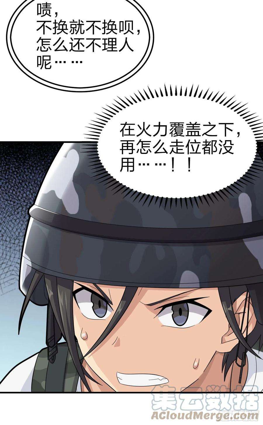 和平精英：描边战神99话.少女的蜕变