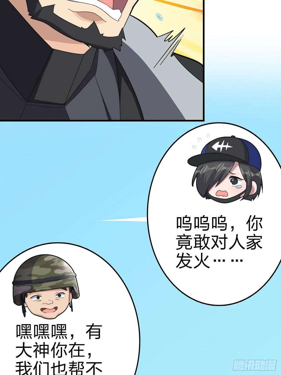 和平精英：描边战神99话.少女的蜕变
