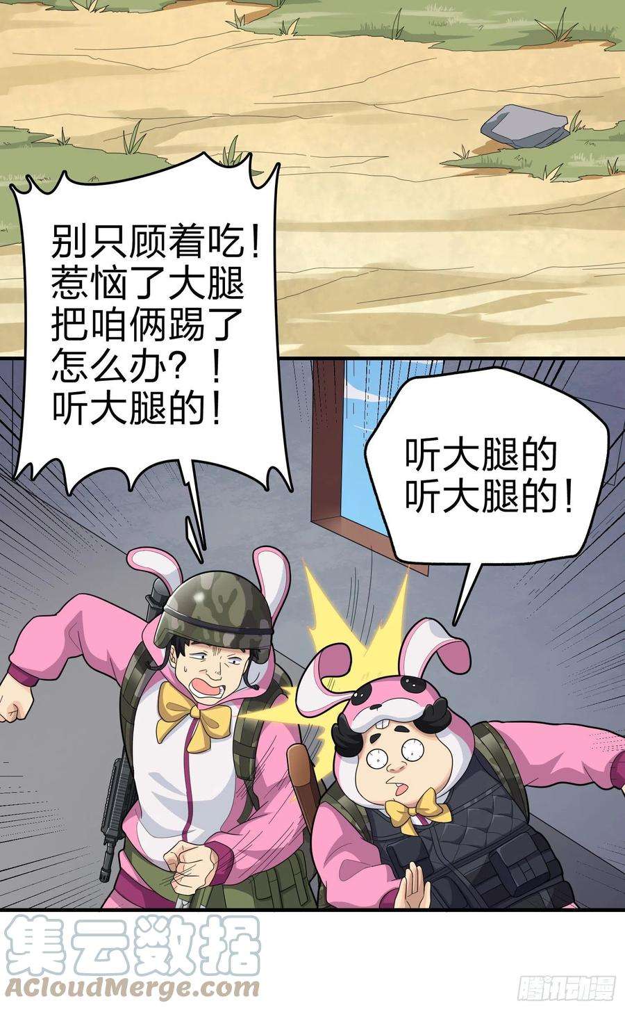 和平精英：描边战神99话.少女的蜕变