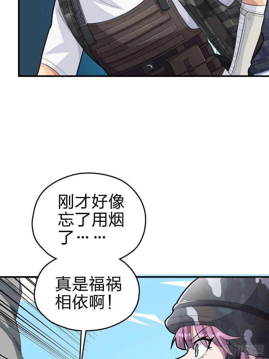 和平精英：描边战神99话.少女的蜕变