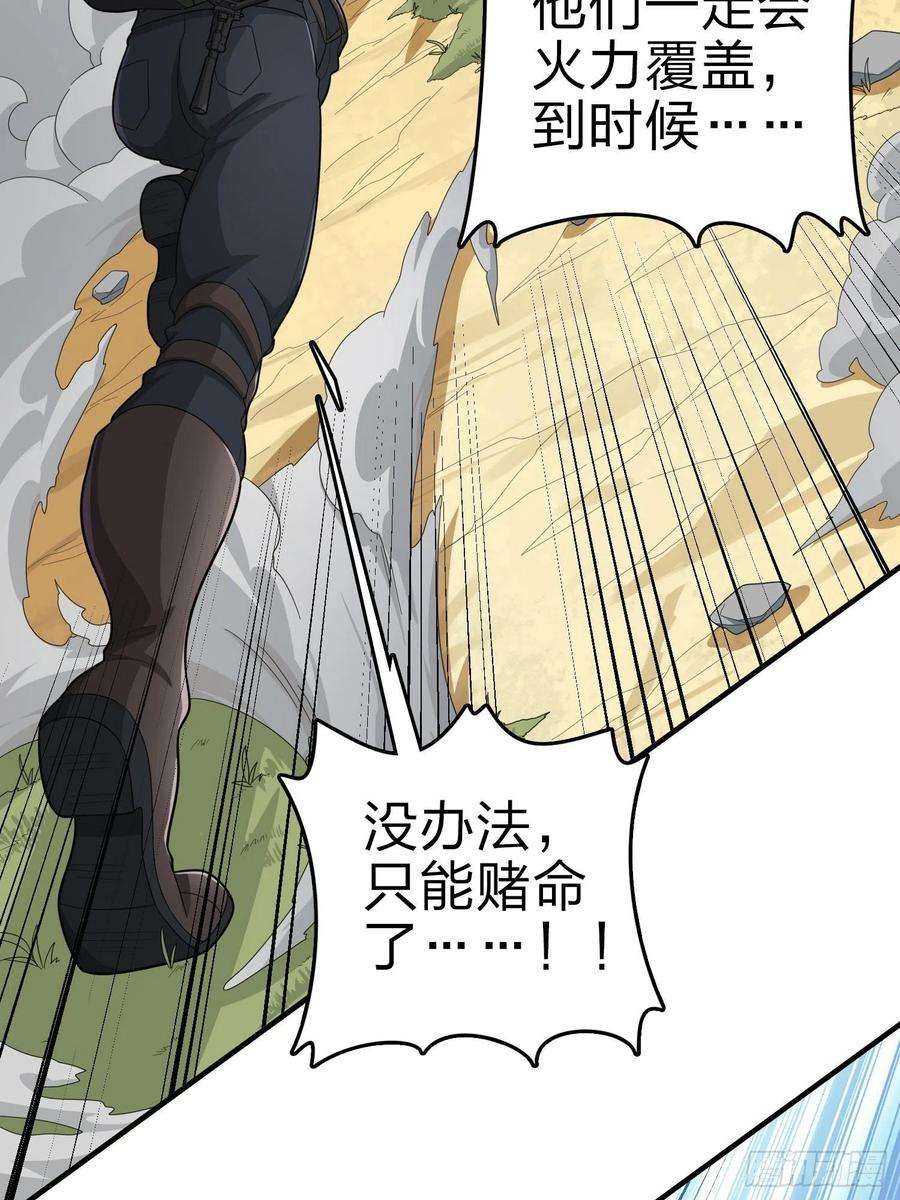 和平精英：描边战神99话.少女的蜕变