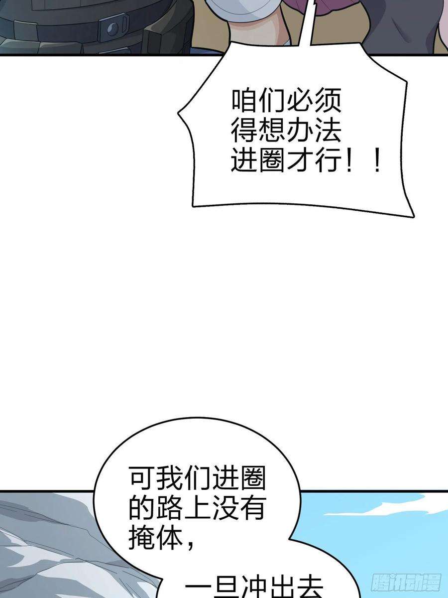 和平精英：描边战神99话.少女的蜕变