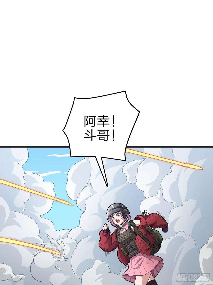 和平精英：描边战神99话.少女的蜕变