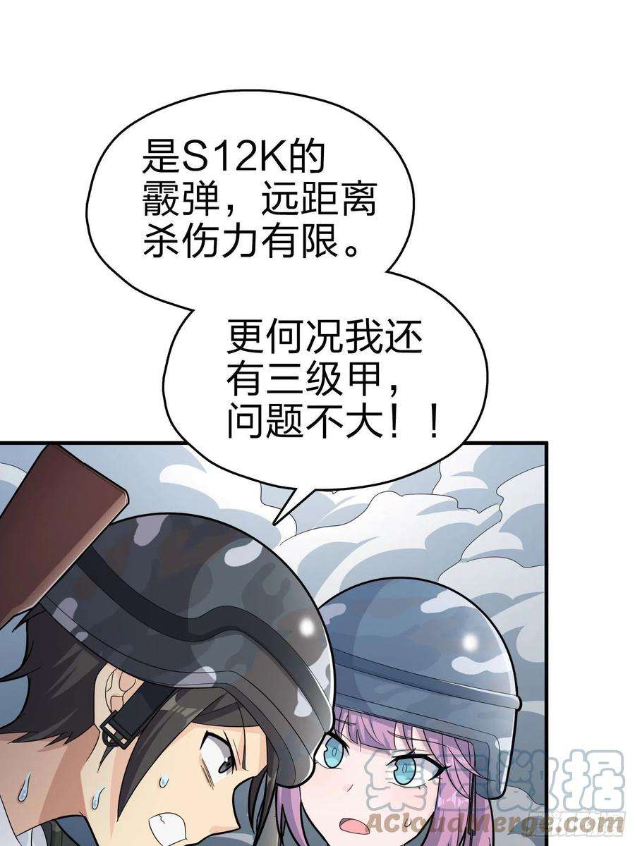 和平精英：描边战神99话.少女的蜕变