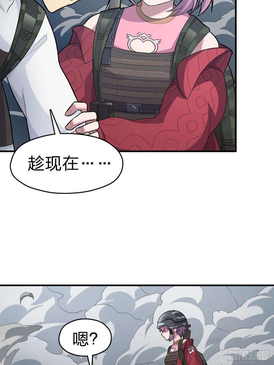 和平精英：描边战神99话.少女的蜕变