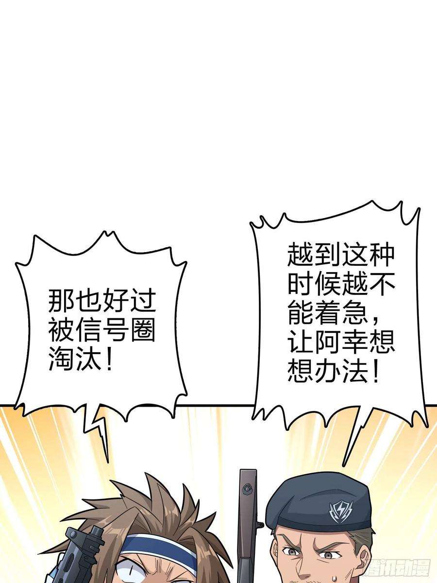 和平精英：描边战神99话.少女的蜕变