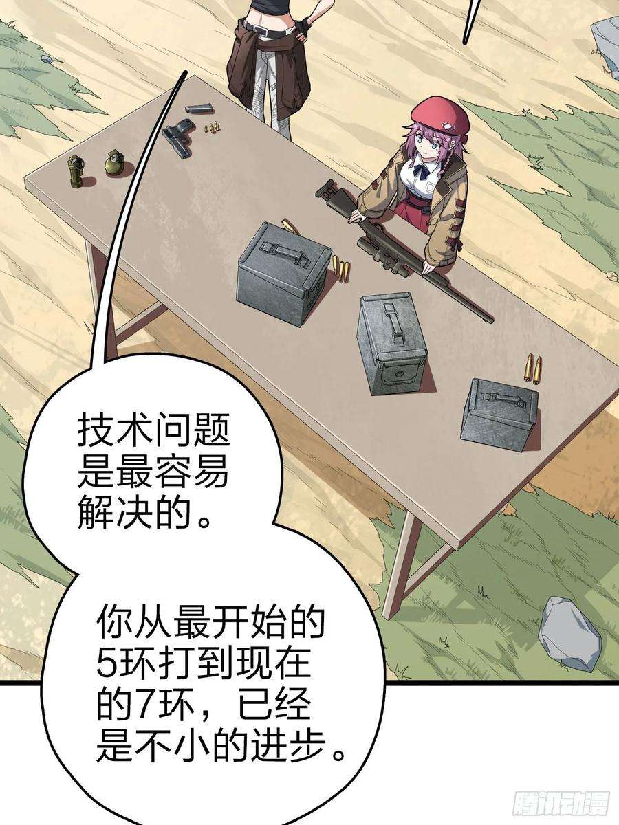 和平精英：描边战神99话.少女的蜕变