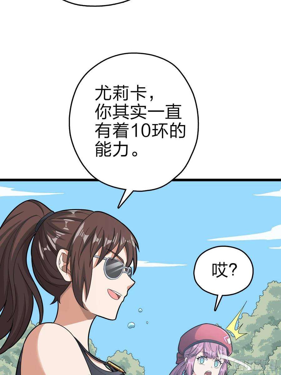 和平精英：描边战神99话.少女的蜕变