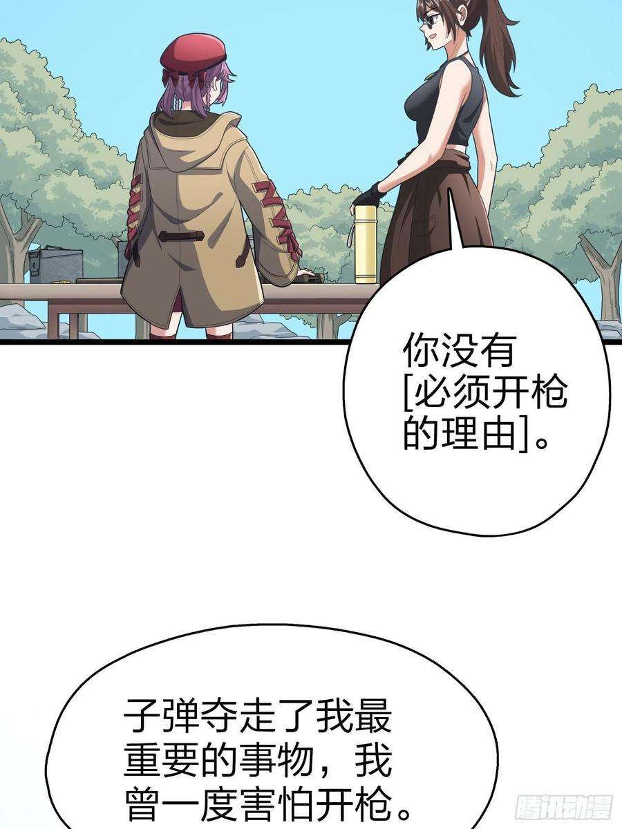 和平精英：描边战神99话.少女的蜕变