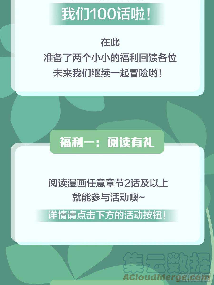和平精英：描边战神100话.强者命薄