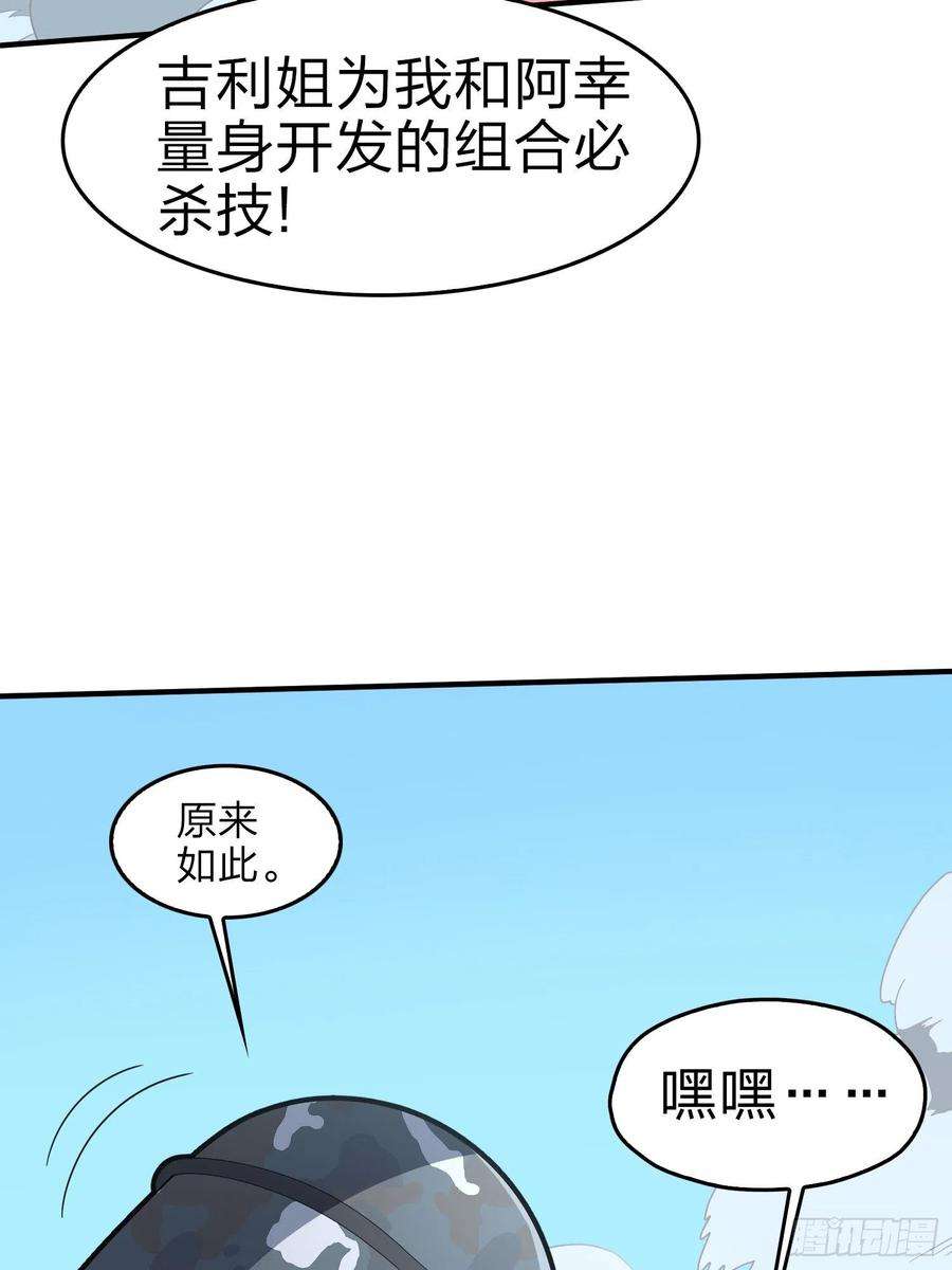 和平精英：描边战神100话.强者命薄